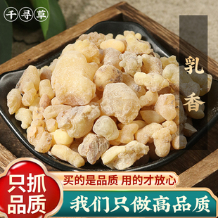 野生天然乳香500克g中药材爆珠生乳香珠米粉索马里制乳香珠炙没药