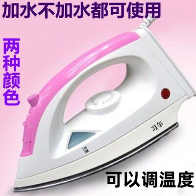 蒸汽熨斗干烫两用可以调温顺滑底