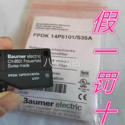 议价CH-8501【】Baumer光电传感器FEDK 14P5101/S35A假一罚十