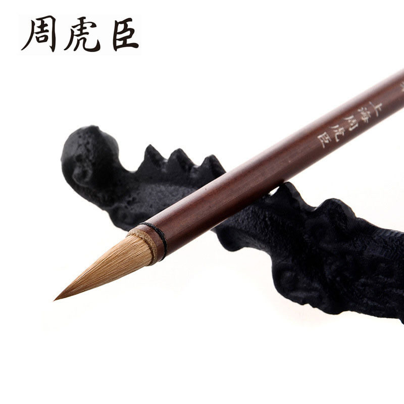上海周虎臣狼毫毛笔 黄胄选用国画笔 绘画人物动物画笔勾线笔