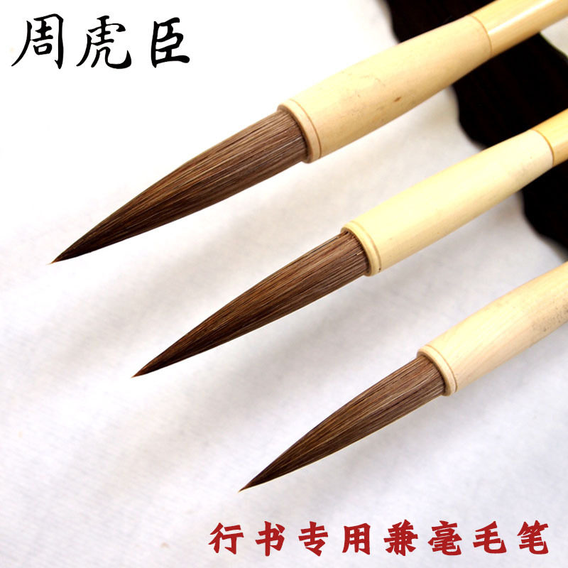 湖笔虎牌文房四宝上海周虎臣毛笔 大中小号颜体行书兼毫毛笔