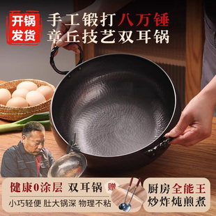 章丘双耳大肚腩铁锅加深加厚大肚超能装家用熟铁炒锅无涂层不粘锅