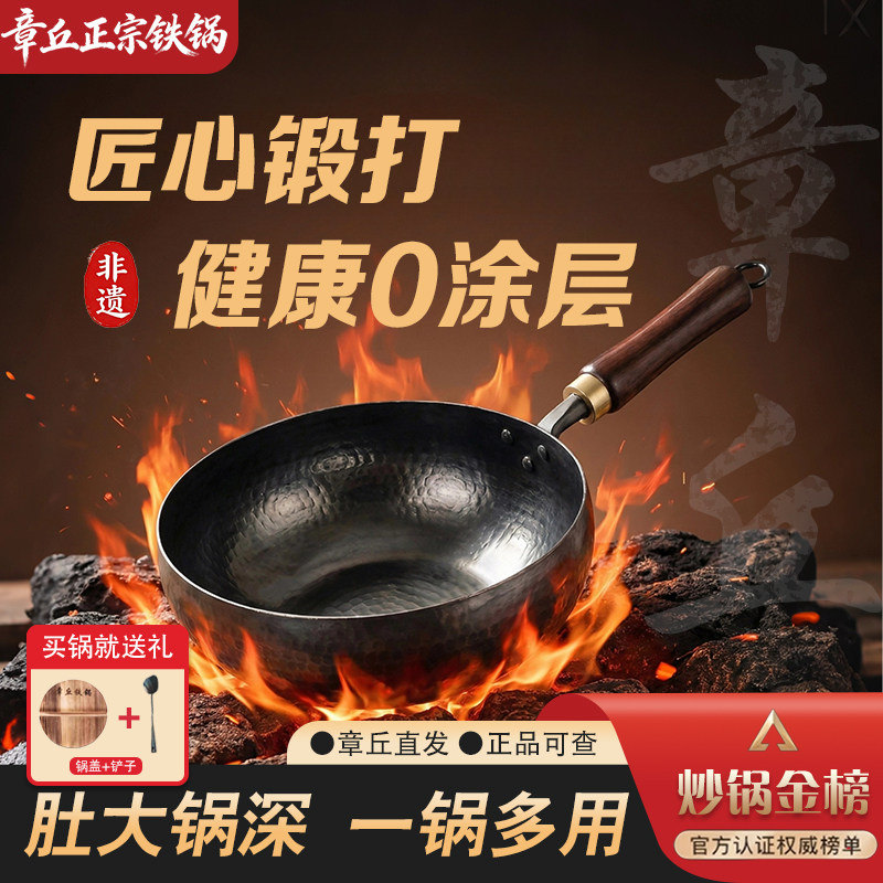 正宗章丘大肚铁锅无涂层炒锅炒菜不粘锅手工熟铁锅燃气电磁炉专用