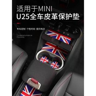 新款宝马mini JCW Countryman中控水杯垫U25门槽皮革防滑垫装饰