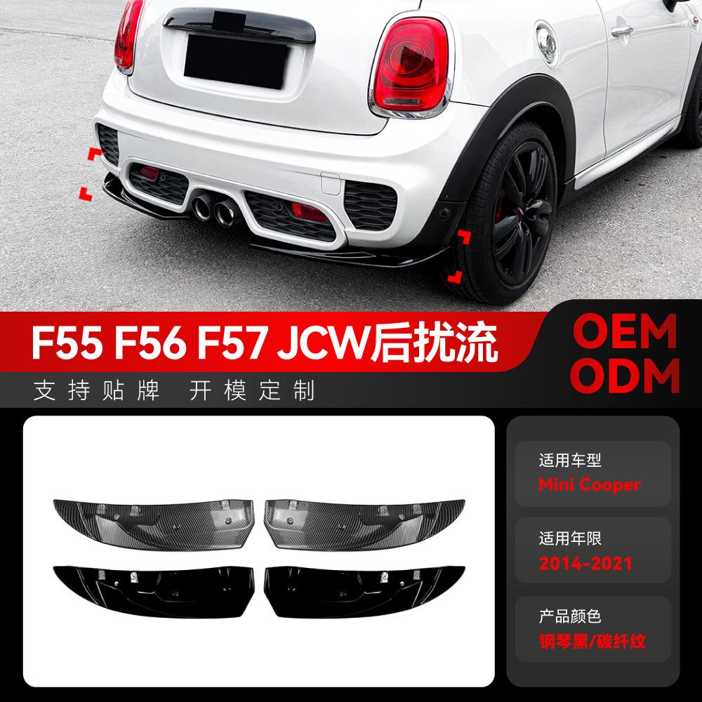 适用2014-2021宝马bmw mini Cooper f55f56f57 JCW扰流板包围改装