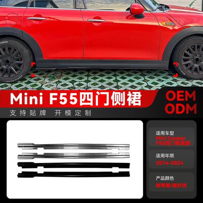 适用2014-2024宝马Mini Cooper f55四门标准版侧裙扰流板跨境改装