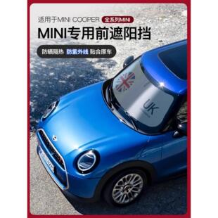 宝马mini专用遮阳挡板迷你COOPER/ACEMAN汽车防晒隔热前挡帘伞板