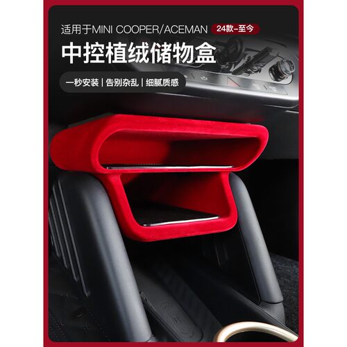 适用于电动宝马mini cooper中控装饰用品储物盒分层收纳盒J01J05
