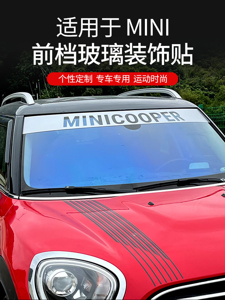 MINI专用前挡风玻璃压头贴拉花
