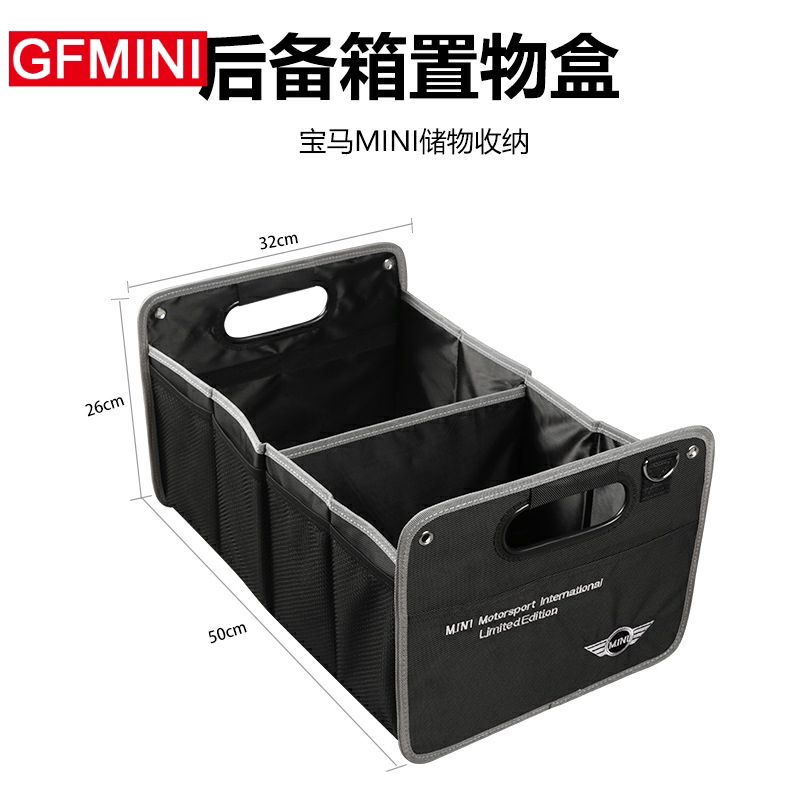 宝马奔驰折叠储物箱