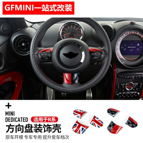 适用宝马迷你改装minicooper内饰