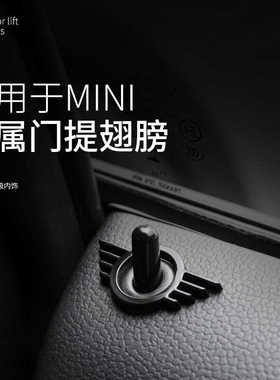 适用于宝马MINI翅膀门提贴金属制造米字旗个性好看翅膀门提装饰贴