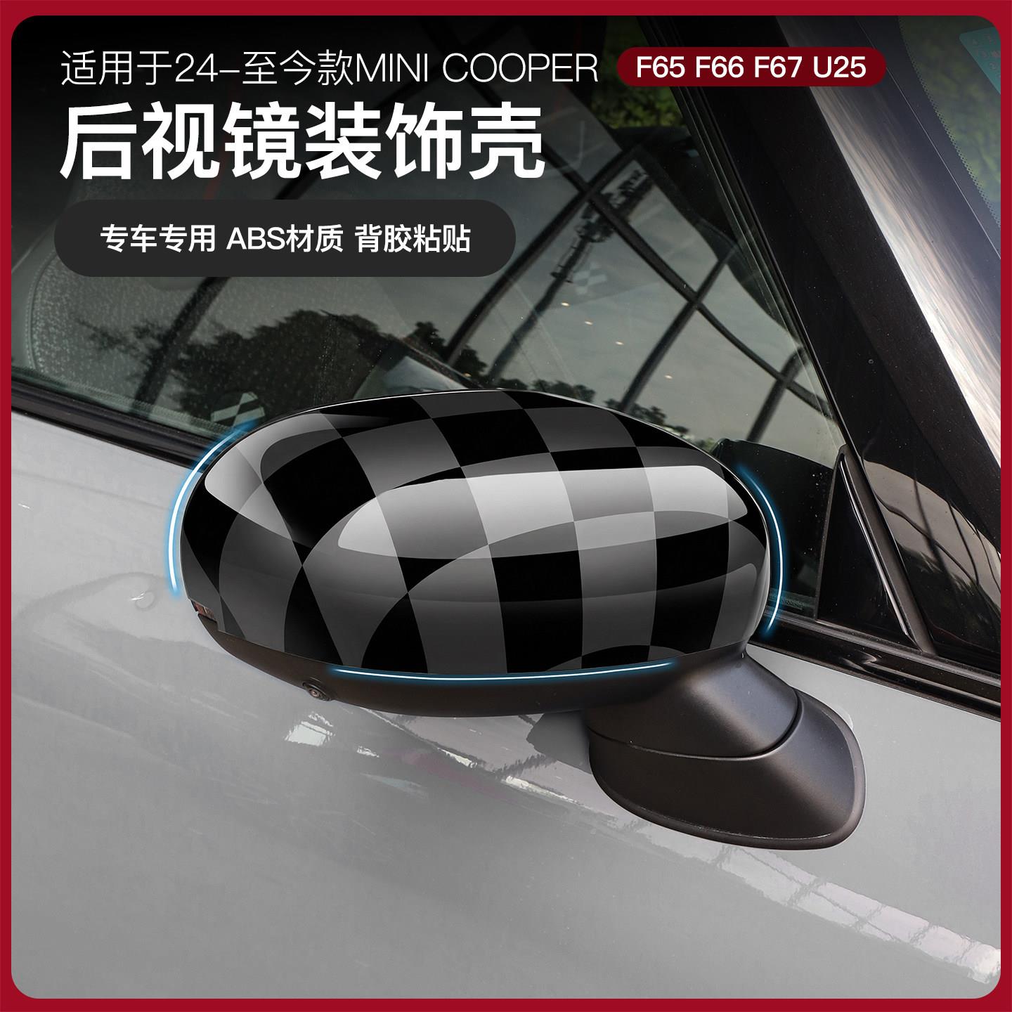 宝马mini车装饰燃油cooper