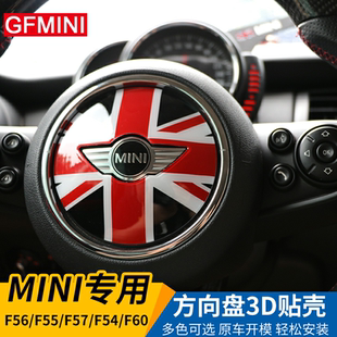 饰贴cooper 适用于宝马mini迷你方向盘装 内饰车内3D立体贴