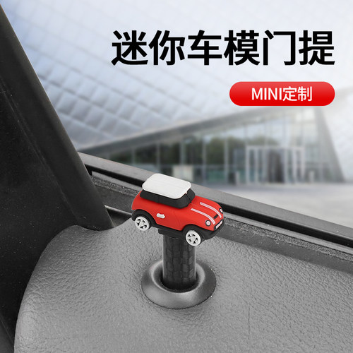 宝马mini门提玩具MINI老爷车摆件