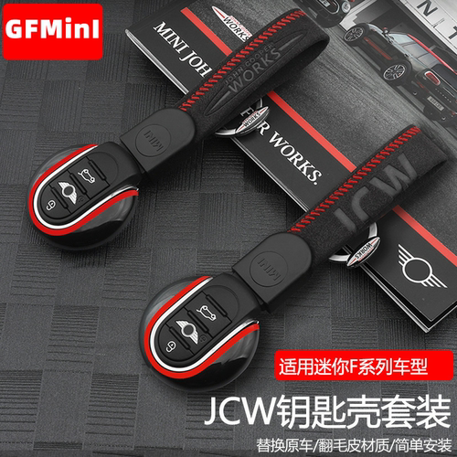 宝马mini迷你cooperf54f60钥匙壳