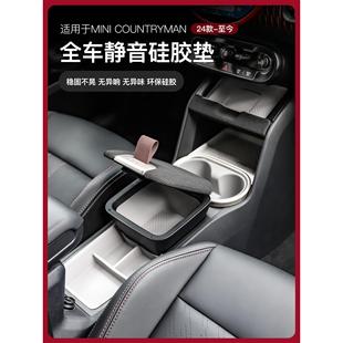 适用宝马mini中控装饰用品大全U25/COUNTRYMAN内饰好物大全水杯槽