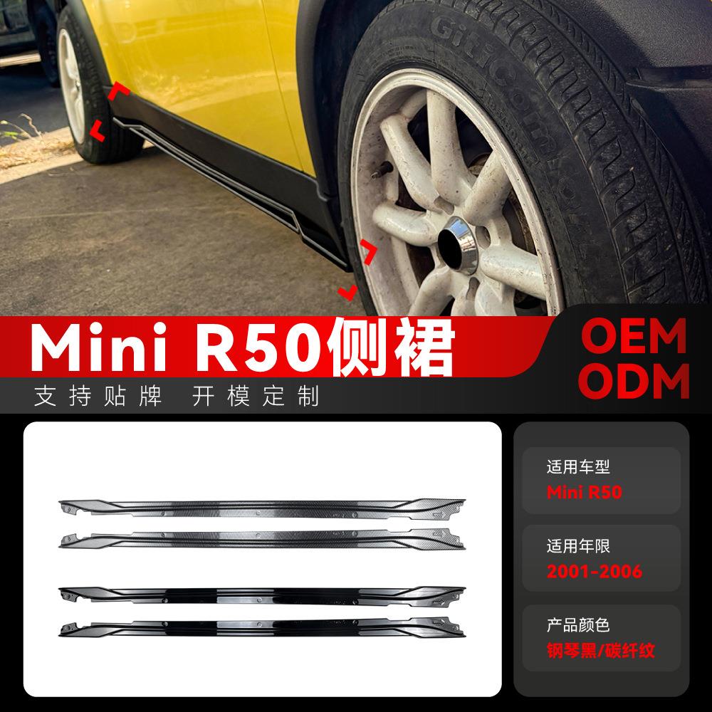 适用2001-2006 Mini Hatch R50裙边装饰侧裙扰流板小包围跨境改装