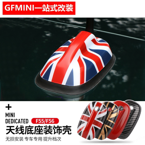 适用于宝马mini迷你cooper天线底座装饰贴壳F55改装车顶one plus