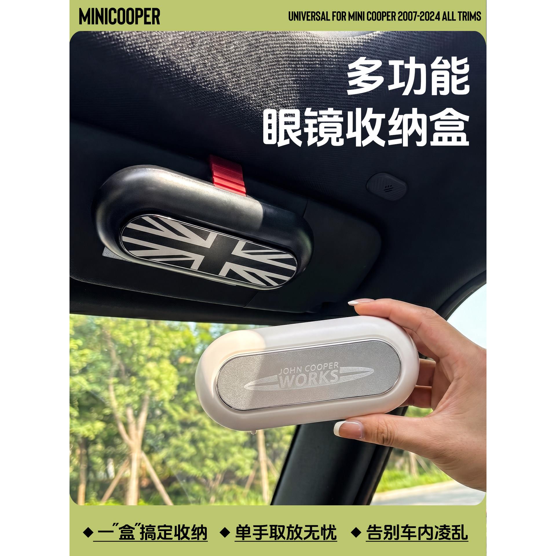 宝马mini车内装饰眼镜盒主副驾眼镜夹遮阳板太阳墨镜盒卡片收纳盒