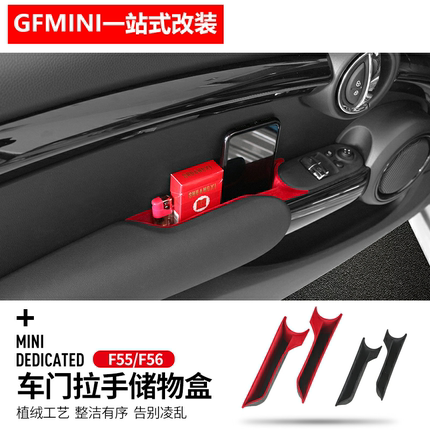 适用于宝马迷你mini cooper one F55车门储物盒门拉手改装收纳盒
