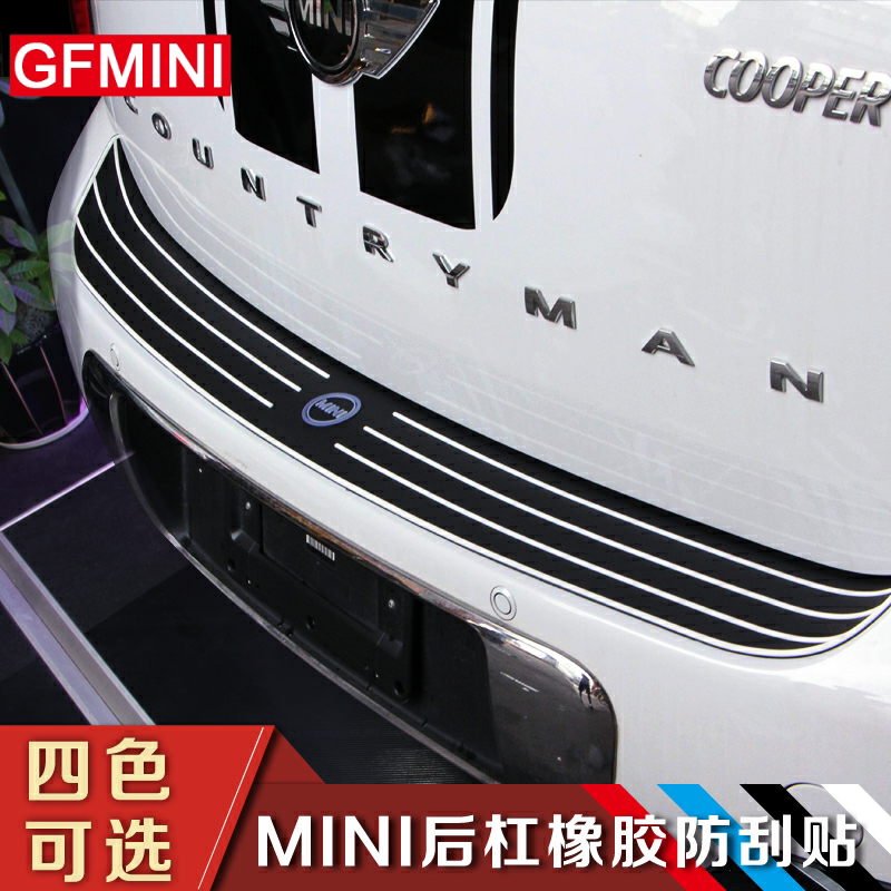宝马mini橡胶后杠尾门保护贴