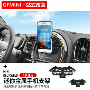 适用于宝马minicooper手机车载支架中控迷你F55屏幕手机导航支架