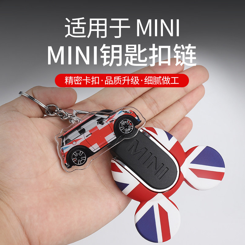 适用于宝马mini迷你cooper汽车钥匙扣女可爱小车挂件创意钥匙绳