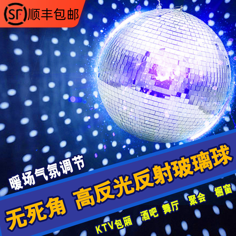 镜面球disco球反光球旋转雪球