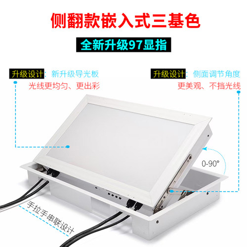 嵌入式三基色会议室摄影舞台灯光