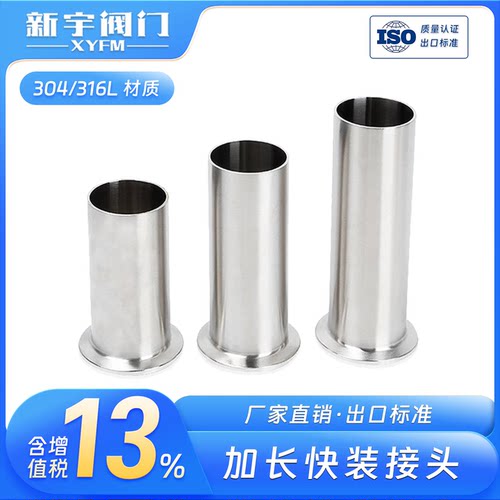 新宇快装接头快连口杯端头焊接