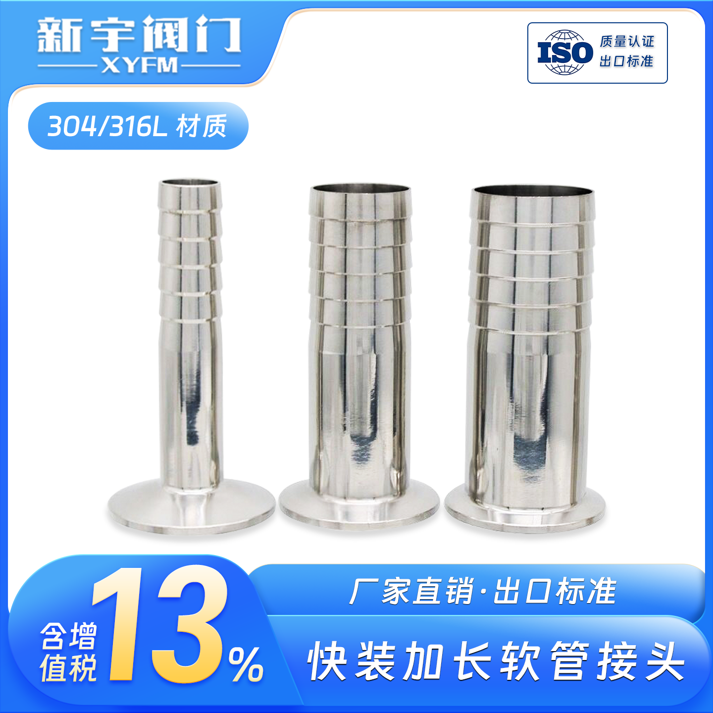304快装皮管加长接头不锈钢卫生级卡箍宝塔软管竹节水嘴格林热卖