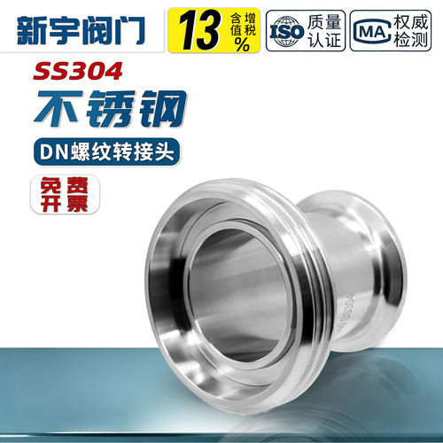 新宇温州快装螺纹活接头德标