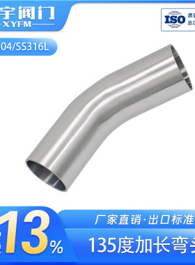 赛普焊接弯头135度卫生食品级