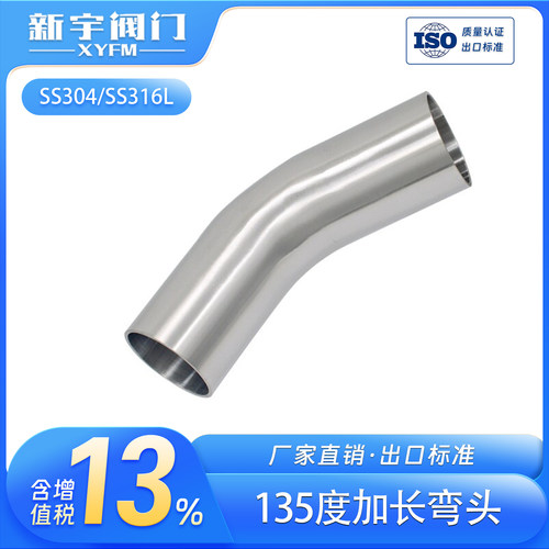赛普焊接弯头135度卫生食品级