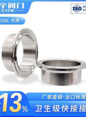 SS316L不锈钢卫生食品级快装接头卡盘卡箍焊接直接端头快开TC法兰