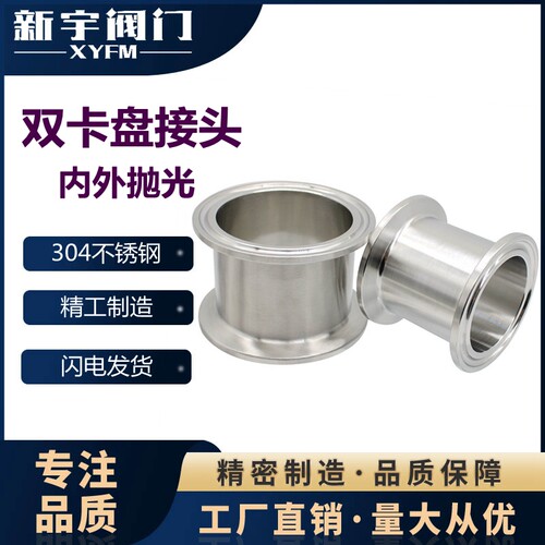 温州新宇双卡盘卡箍快装卡盘端头