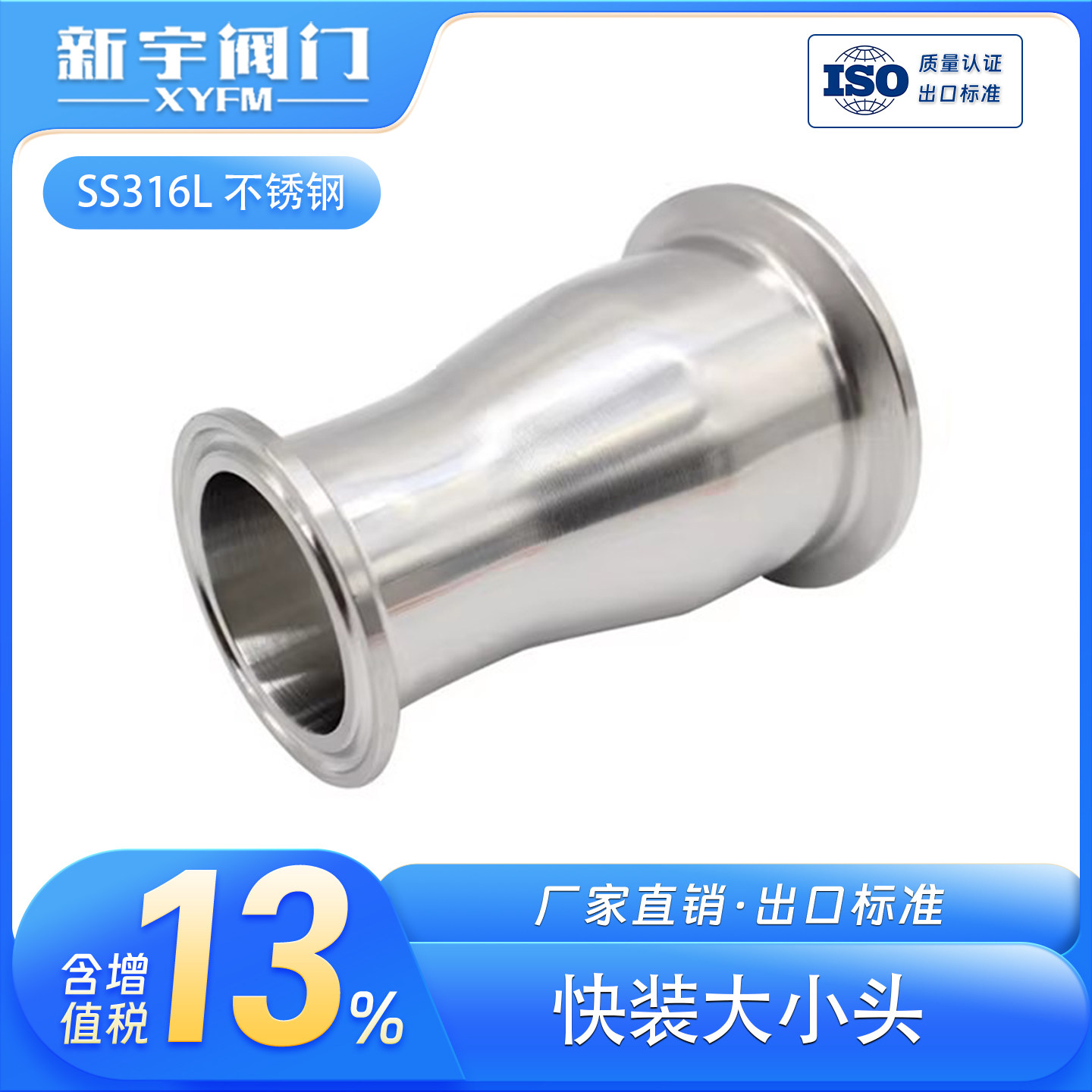 316L快装大小头不锈钢卫生食品级同心异径管卡盘卡箍变径接头TC