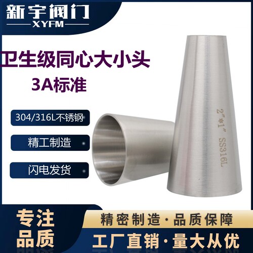 新宇阀门变径管同心异径焊接