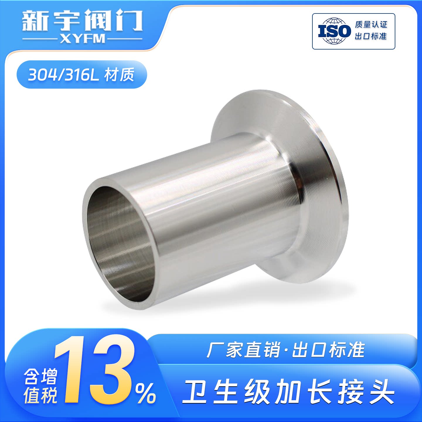 卫生级快接卡盘端头卡箍接头图片