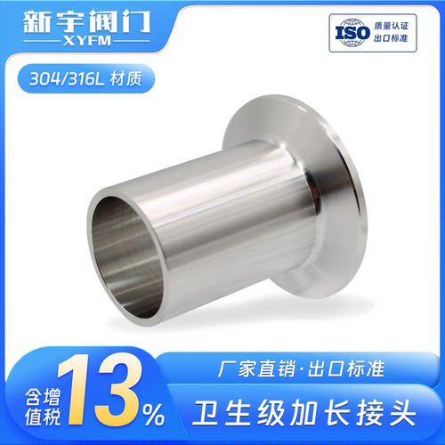卫生级快接卡盘端头卡箍接头