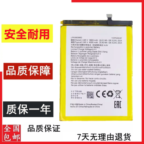 适用于海信A5 掌阅FaceNote F1电池 HLTE202N手机电池LPN385390D