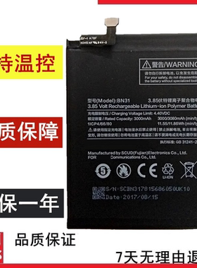 适用小米mix2s Redmi note5a红米S2小米6x mdt6手机BM3B BN31电池