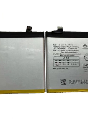 适用于Sharp夏普 AQUOS R7/R8PRO/R9 手机电池UBATIA311AFN1