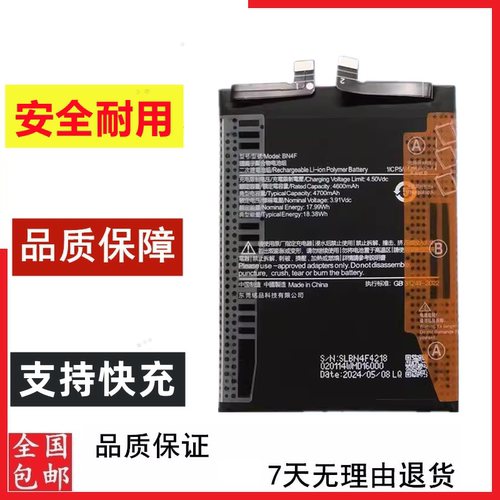 东楷适用于小米Civi 4pro电池 24053PY09C手机电池bn4f