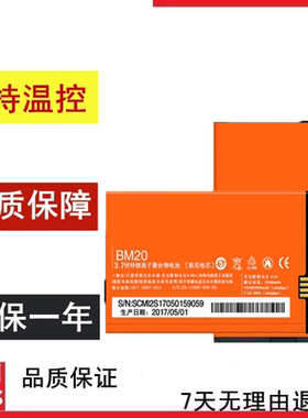小米2S电池BM10BM20手机