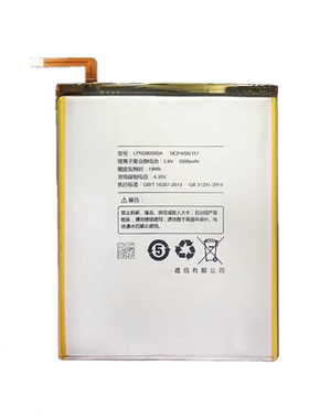 适用于海信E22平板电脑全新HITV102C HITV101C原装电池LPN380500A