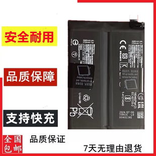 东楷适用于OnePlus Nord CE4 一加 CPH2613手机电池BLPA45