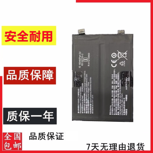 一加10T一加ACEproCPH2415