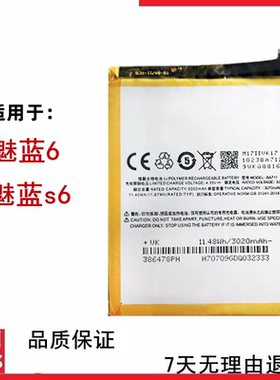 适用魅族魅蓝6电池M711C/M BA711 魅蓝S6电池M712Q/M/C手机电池